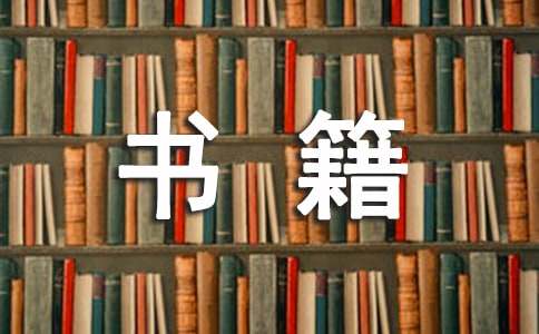 国学经典书籍读后感4篇