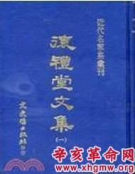 升华天下|辛亥革命网|辛亥革命113周年,辛亥网移动版