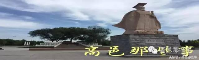 高邑名人特色典故_高邑历史名人_高邑县名人