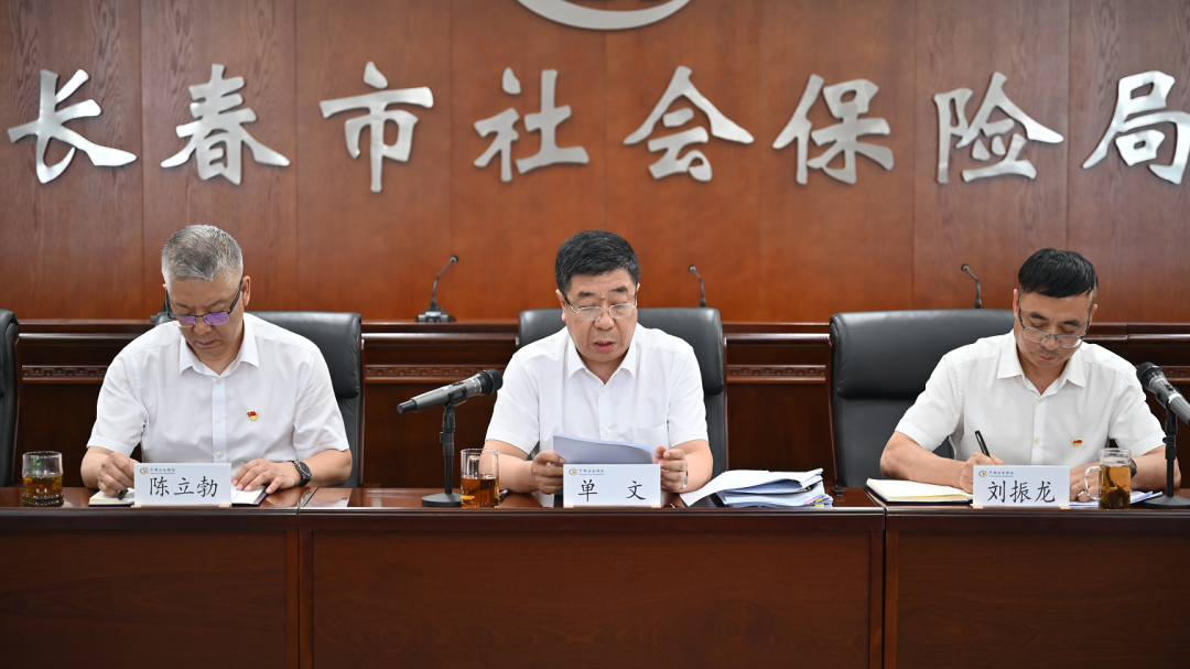 长春社会保险公司电话_长春市社会保险局电话_长春市社会保险局咨询电话