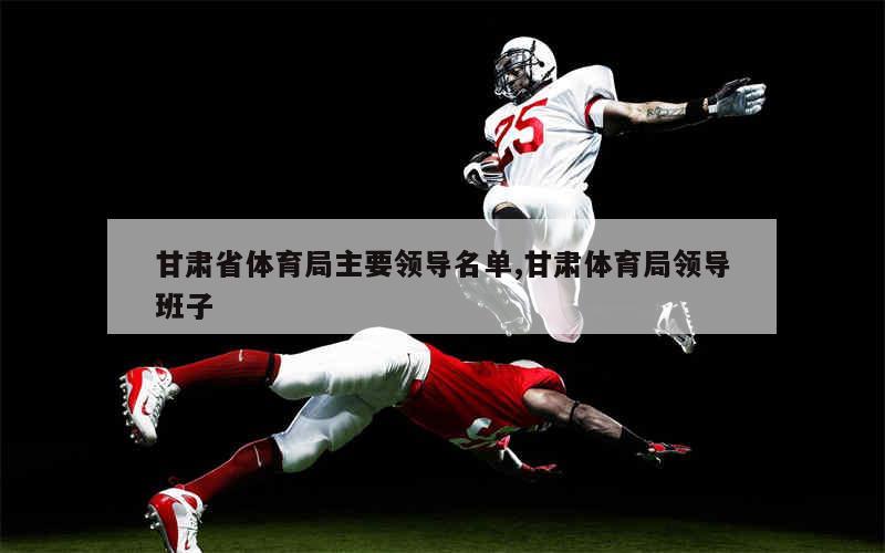 文史体育生如何报考志愿_体育文史_文史体育类可不可以报2批A