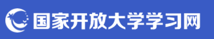 国家开放大学学习网登录入口