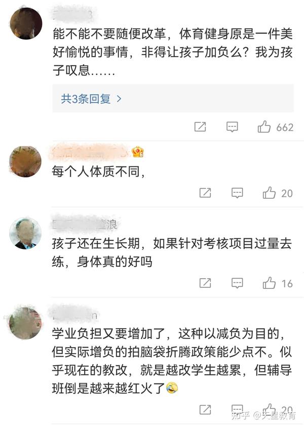 体质健康网学校id_中国学生体质健康网_学生体质健康网csh123