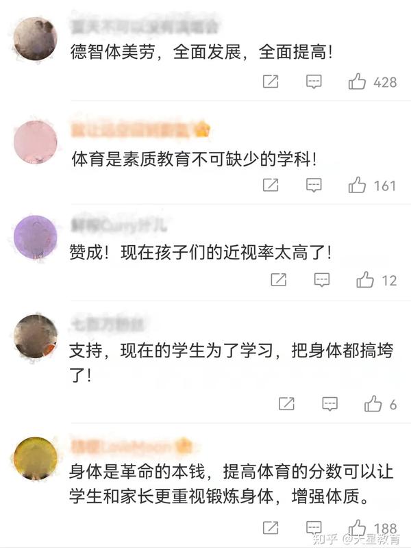 学生体质健康网csh123_中国学生体质健康网_体质健康网学校id