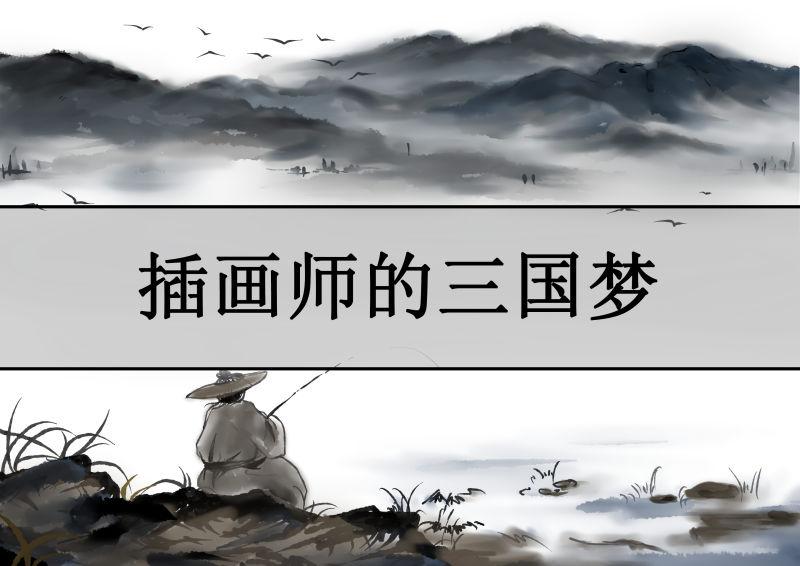 三国志平话_《三国志平话》_三国志平话知乎