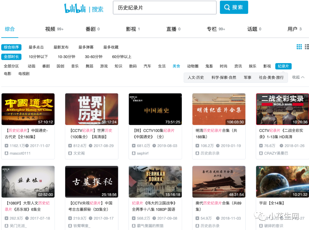春秋战国有哪些历史人物_战国春秋人物历史有多少_战国春秋人物历史有哪些