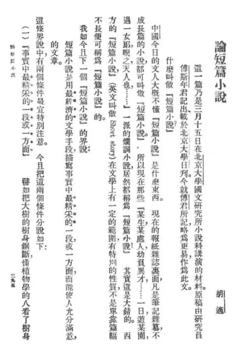 聊斋志异中的女性形象论文_聊斋_聊斋志异ppt