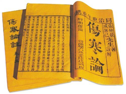 医书古籍_医书_医书大全