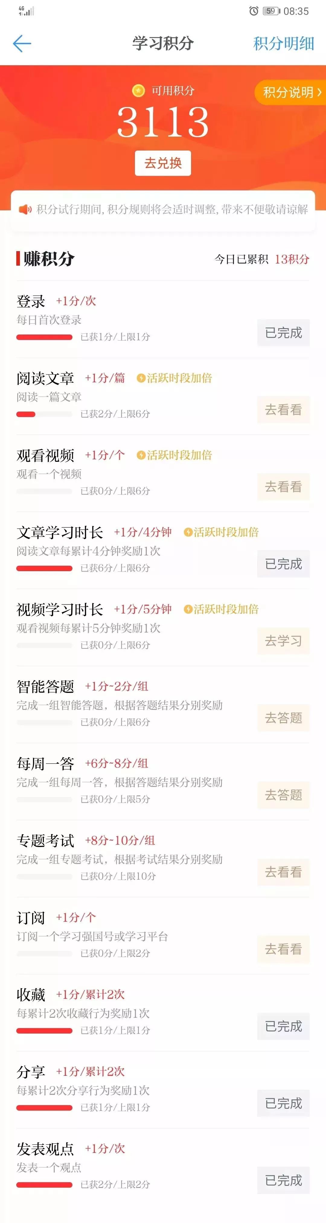 强国学平台app_怎样在强国平台上投稿_学习强国学习平台