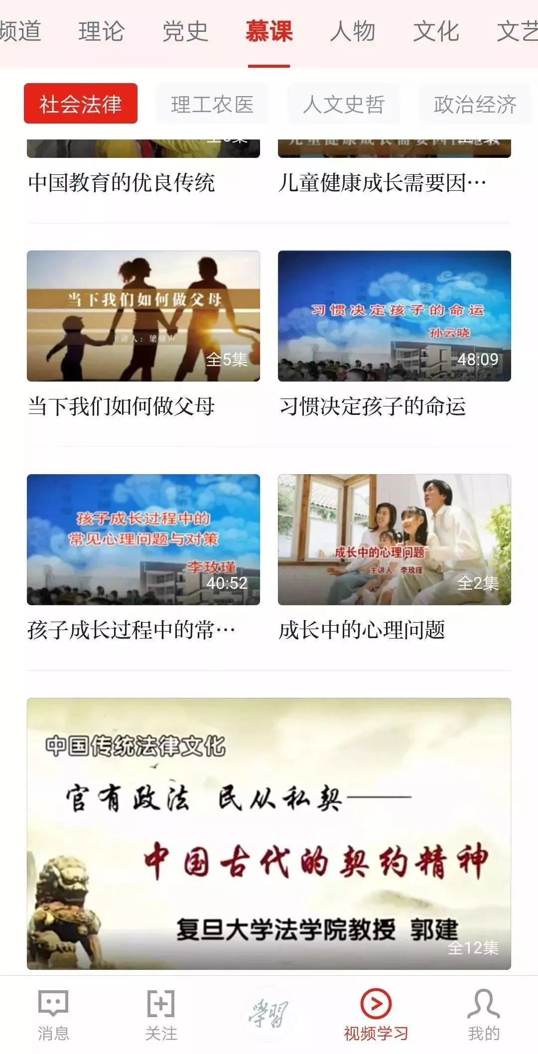 强国学平台app_学习强国学习平台_怎样在强国平台上投稿