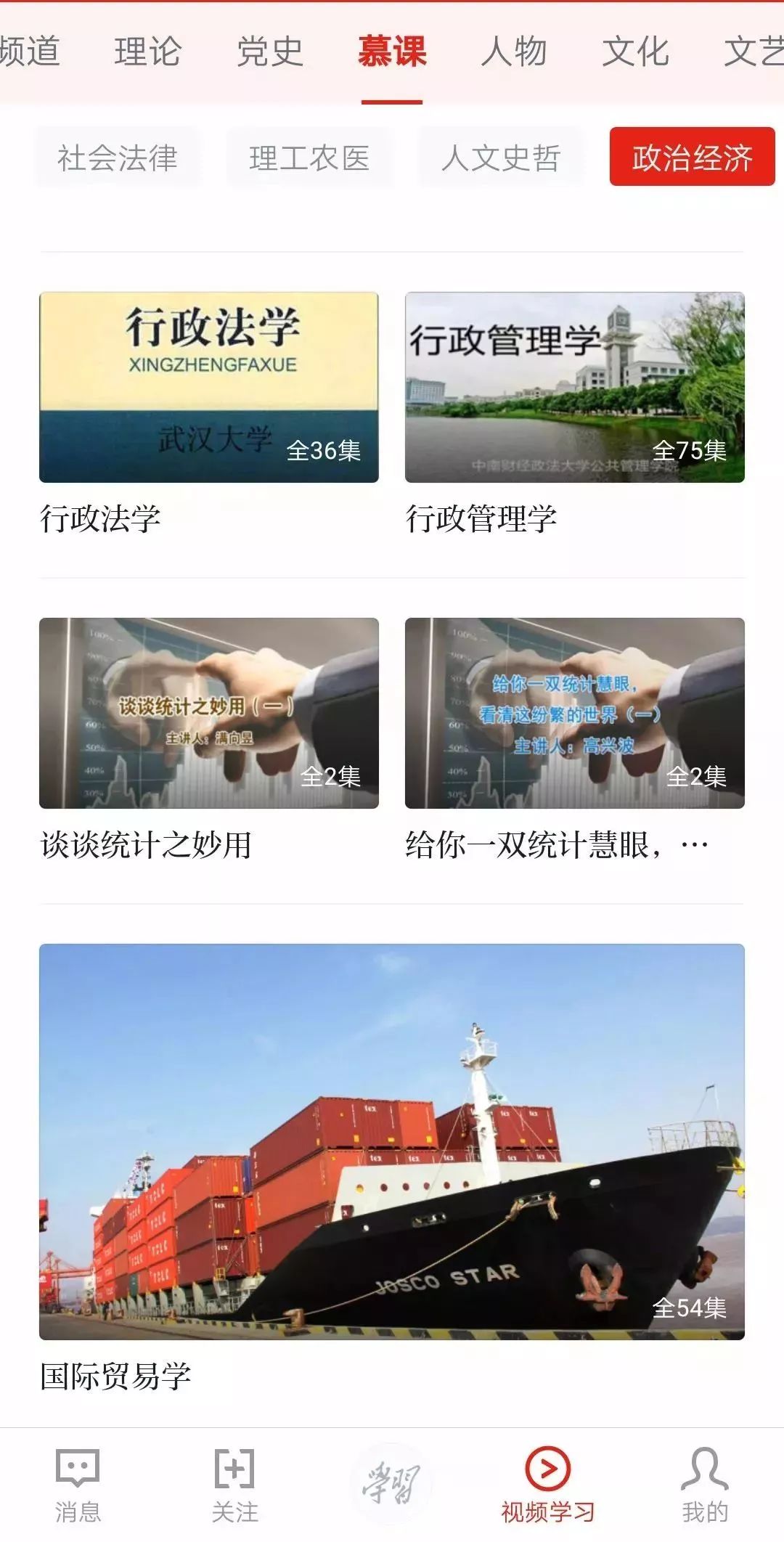 学习强国学习平台_怎样在强国平台上投稿_强国学平台app