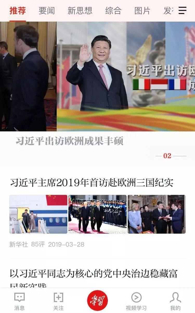 强国学平台app_学习强国学习平台_怎样在强国平台上投稿