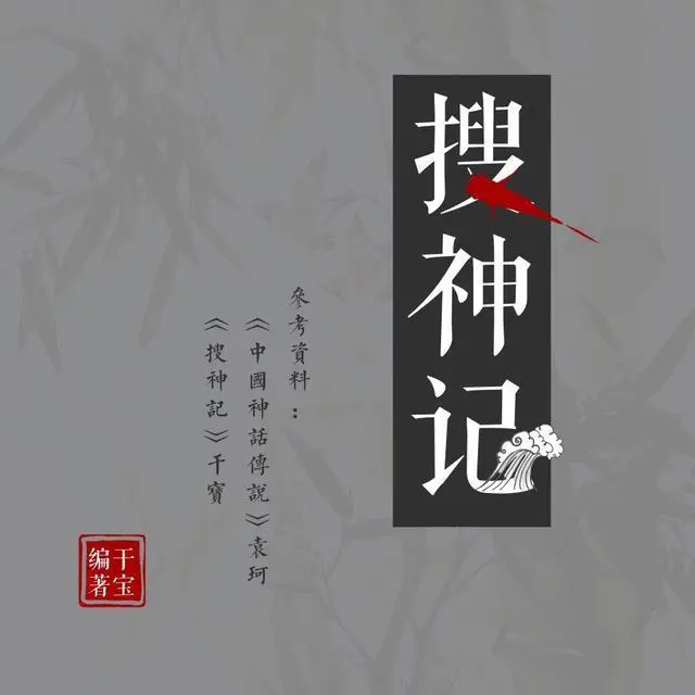 史传文_史传_史传奎