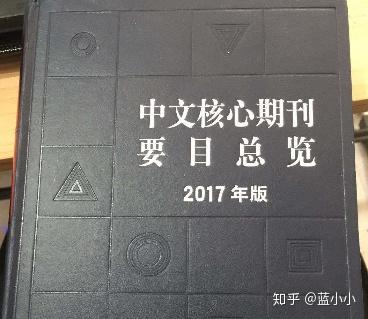 中国学术期刊是什么级别_中国学术期刊论文_中国学术期刊