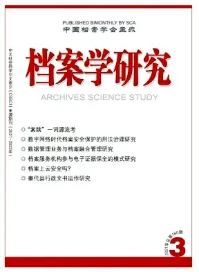 情报探索是核心期刊吗_情报探索投稿经验_情报探索