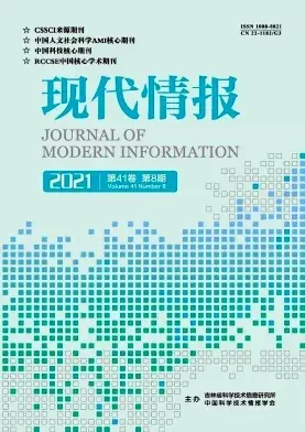 情报探索_情报探索投稿经验_情报探索是核心期刊吗