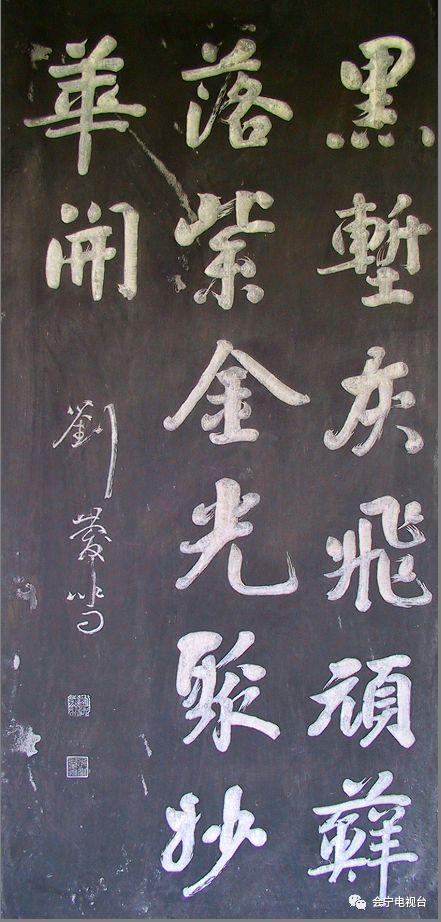 靖远历代名人_名人历史靖远简介_靖远历史名人