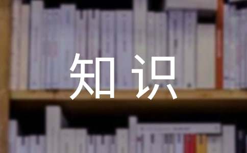 高二政治必修4寻觅社会的真谛知识点