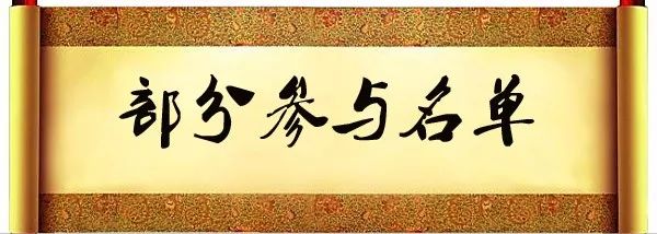 历任陕西省文化厅厅长_陕西省文史馆领导_陕西省文化厅书记