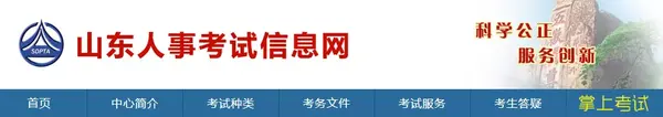 山东省社会保障和人力资源_山东省人力资源和社会保障信息网_山东省人力社会资源保障局官网