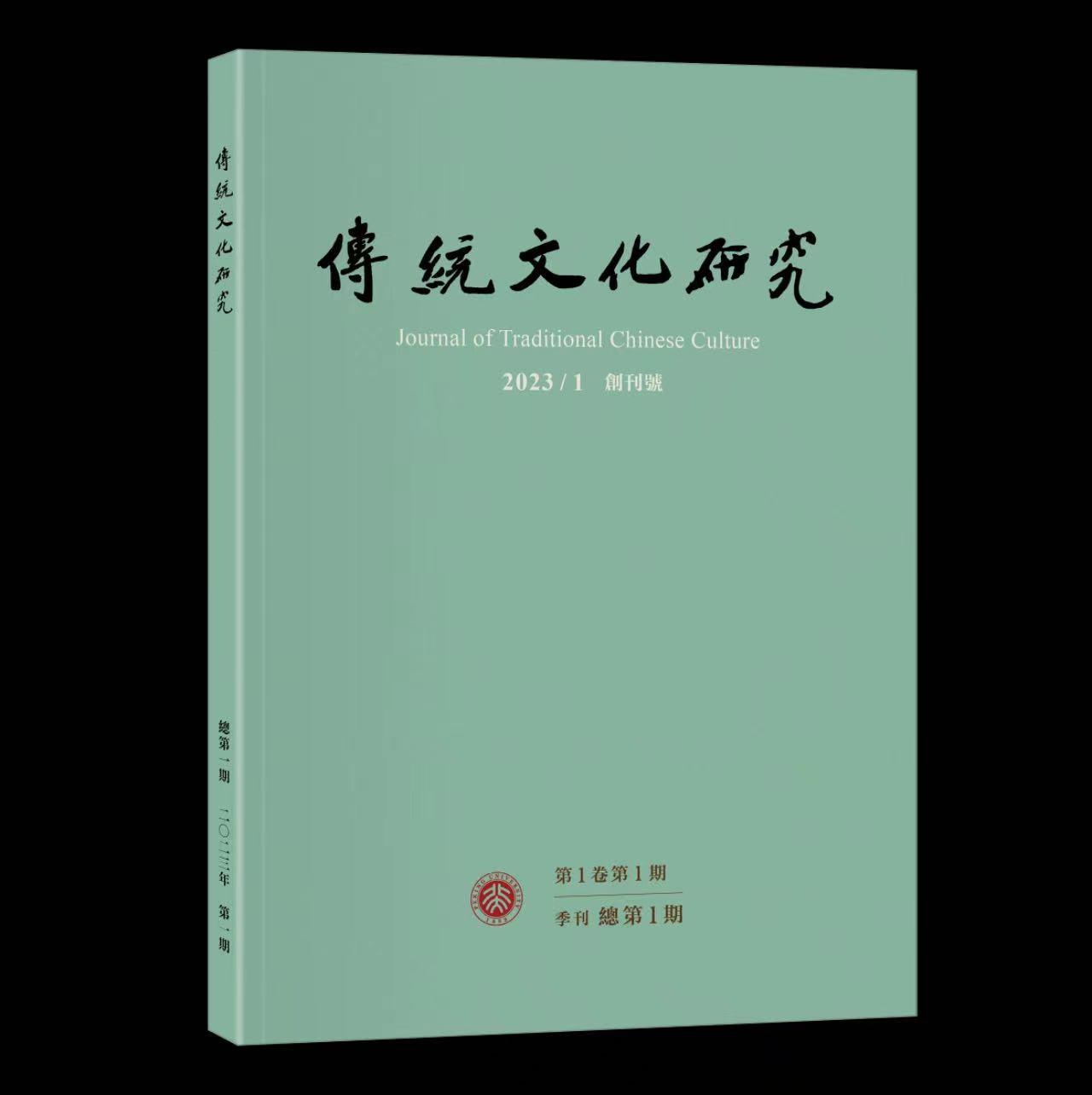 《中华文史论丛》_中华文史论丛目录_中华文史论丛