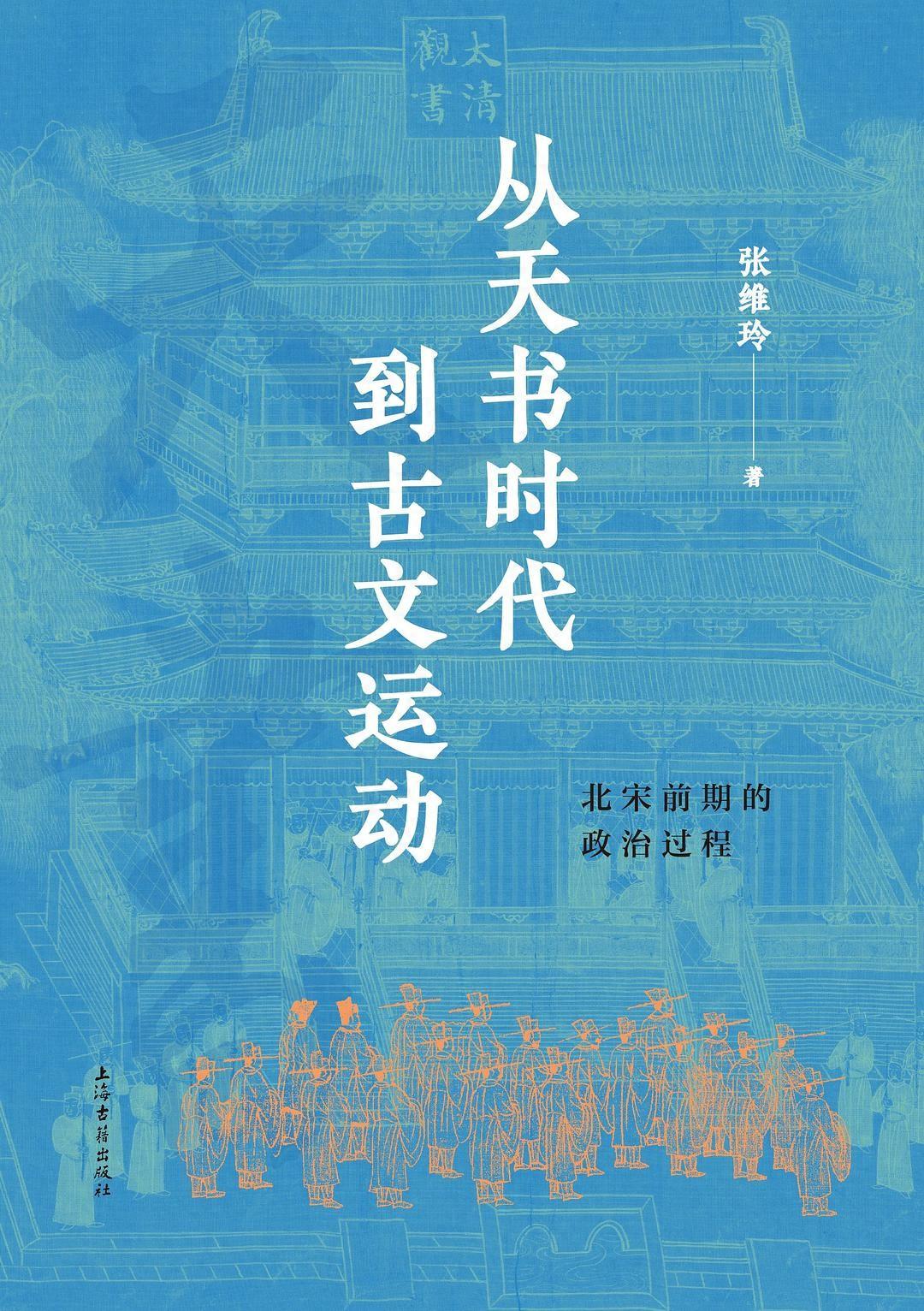 中华文史论丛编辑部_中华文史论丛_中华文史论丛2021年第2期