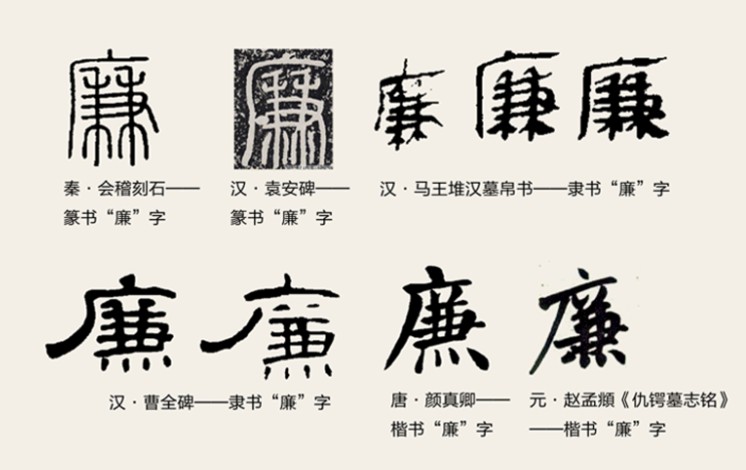 廉洁历史人物事迹_历代廉洁人物的故事_关于廉洁的历史人物