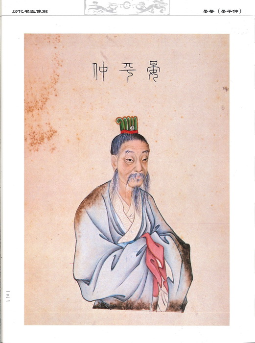 关于廉洁的历史人物_历代廉洁人物的故事_廉洁历史人物事迹