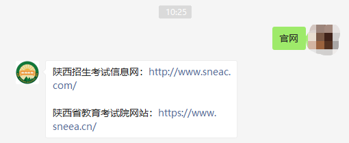 2023陕西高考分数线公布！文史一本489；理工一本443！附查分入口