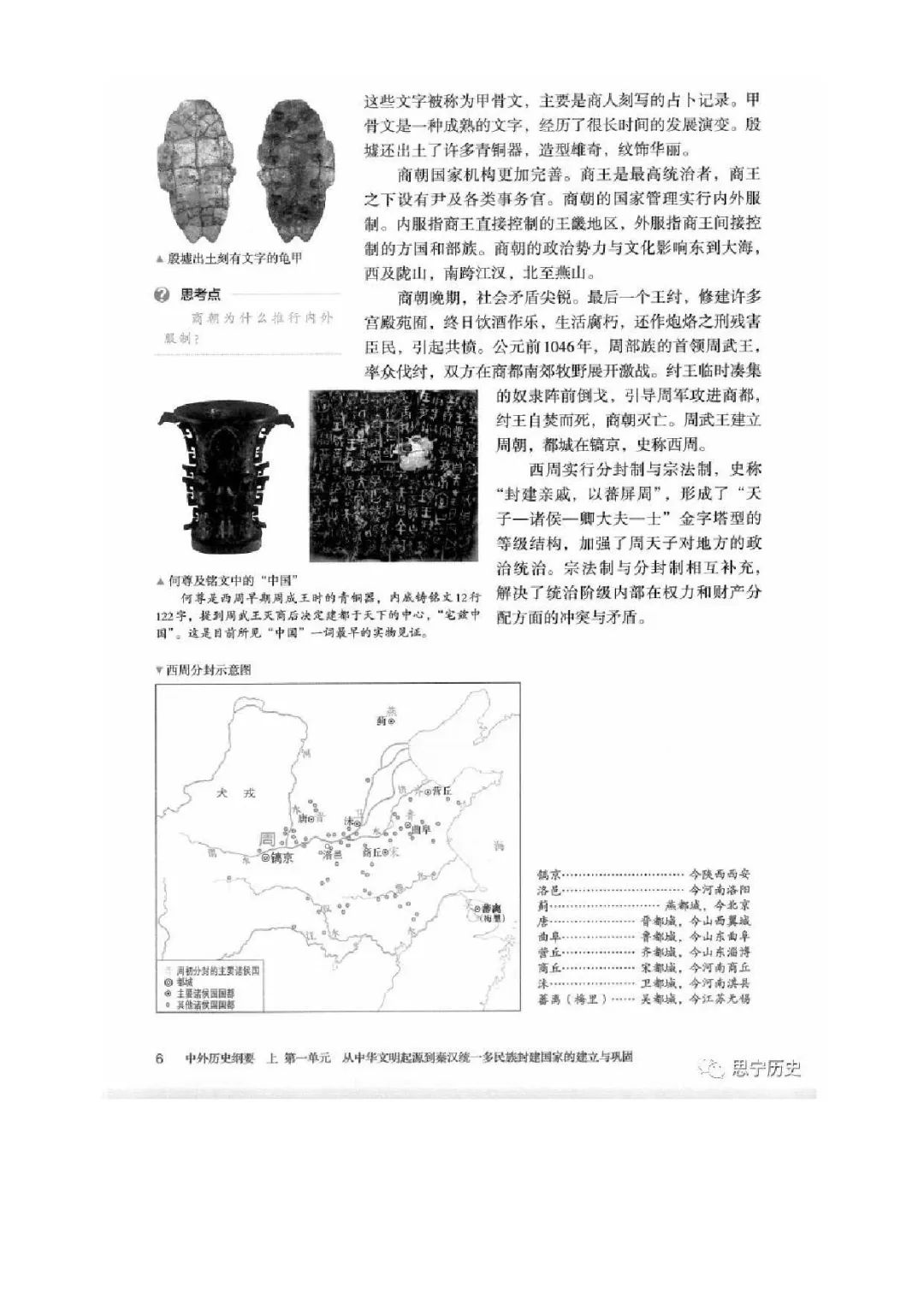 高一新教材历史课本_高一历史人教_高一历史教材