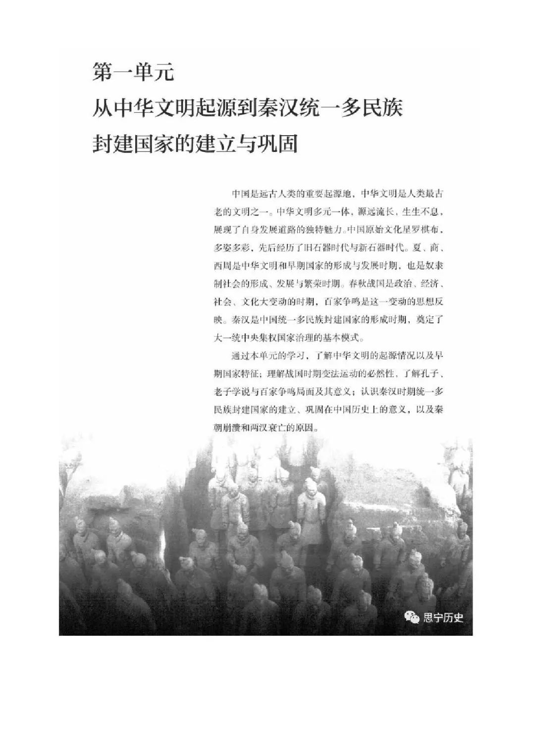 高一新教材历史课本_高一历史教材_高一历史人教