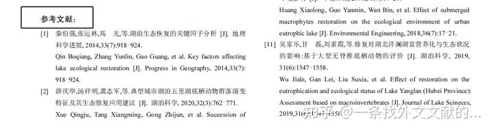 历史研究脚注规范_历史研究脚注字体_历史研究脚注