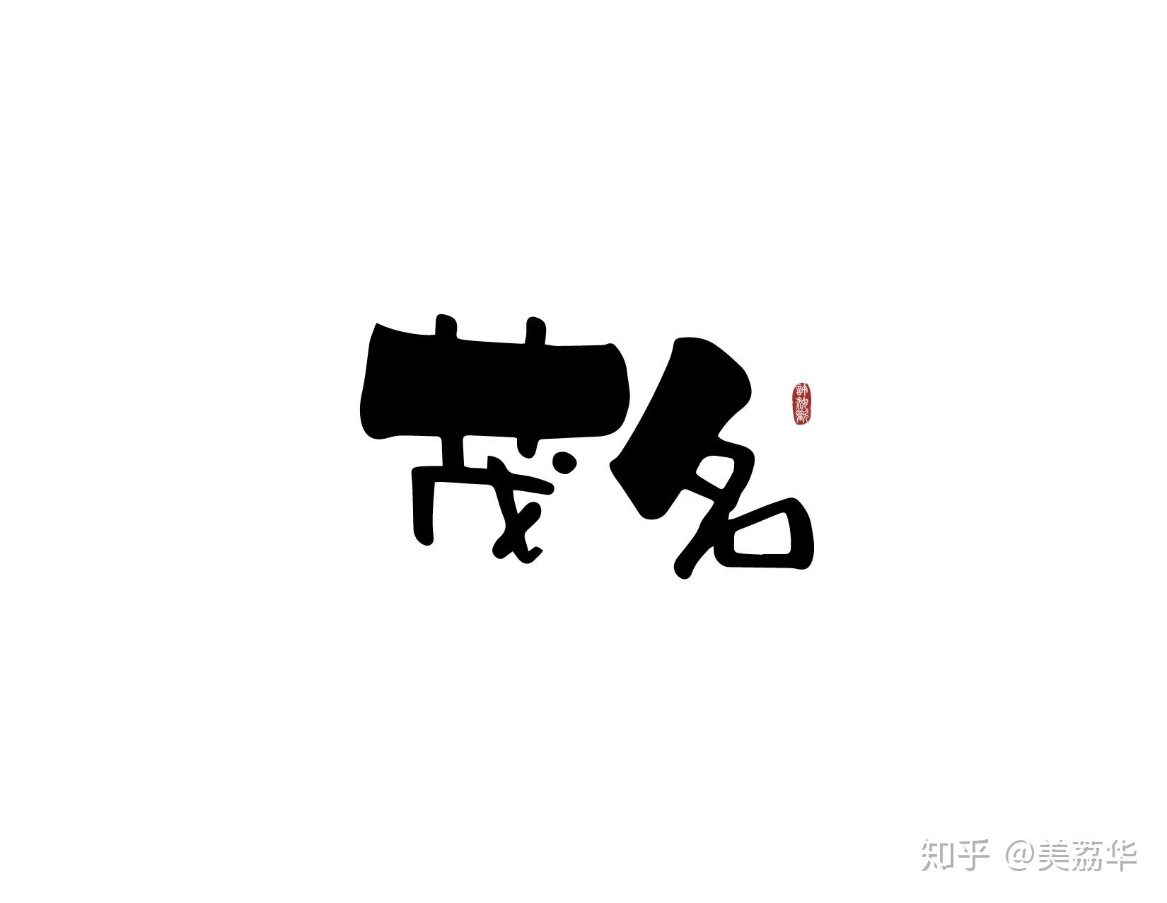 高州名人_高州府历史名人_高州的名人近代