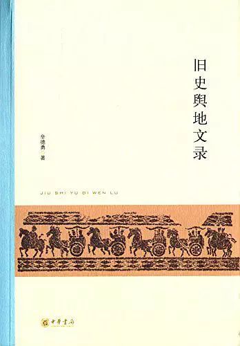 对于研究历史的工具和手段_研究历史最重要的手段_研究历史最重要的手段文献