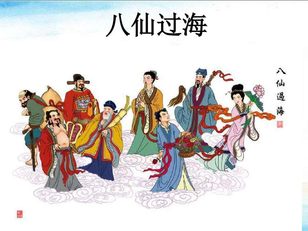 八仙中真实的历史人物_人物八仙真实历史中有几个_八仙中的真实人物