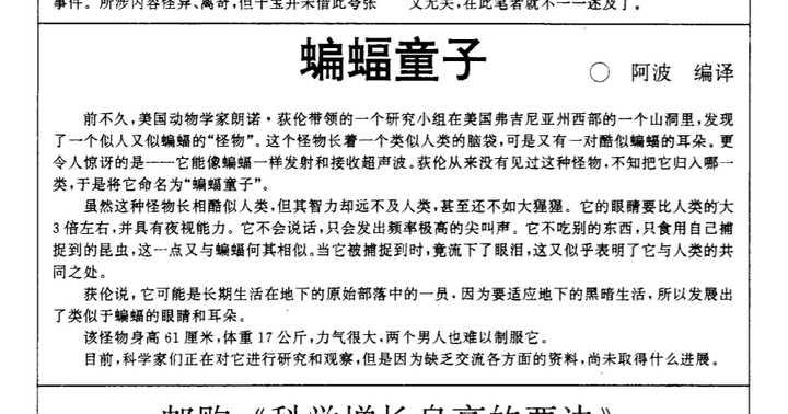 飞碟探索杂志社_飞碟探索杂志在线阅读_飞碟探索杂志