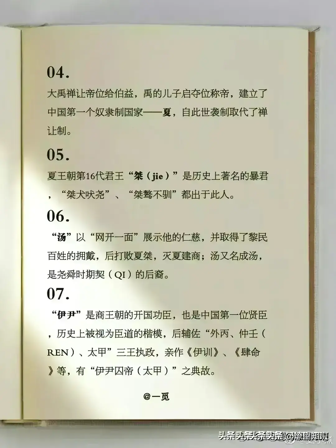 历史故事_历史故事中国历史_历史故事成语四字
