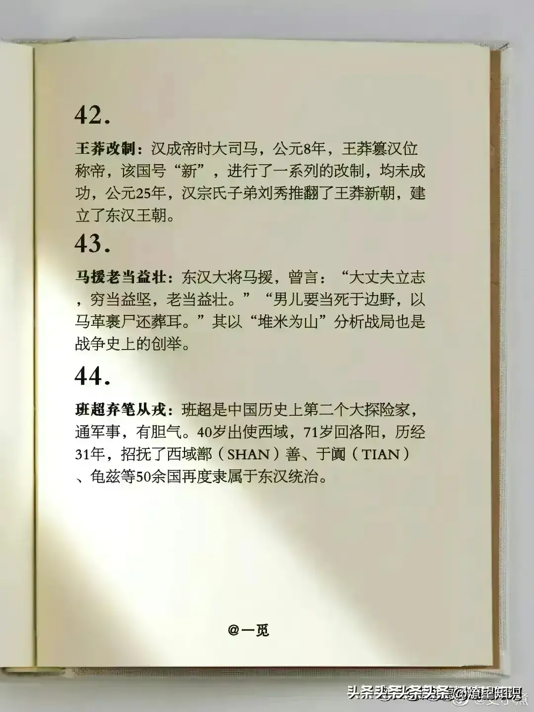 历史故事_历史故事成语四字_历史故事中国历史