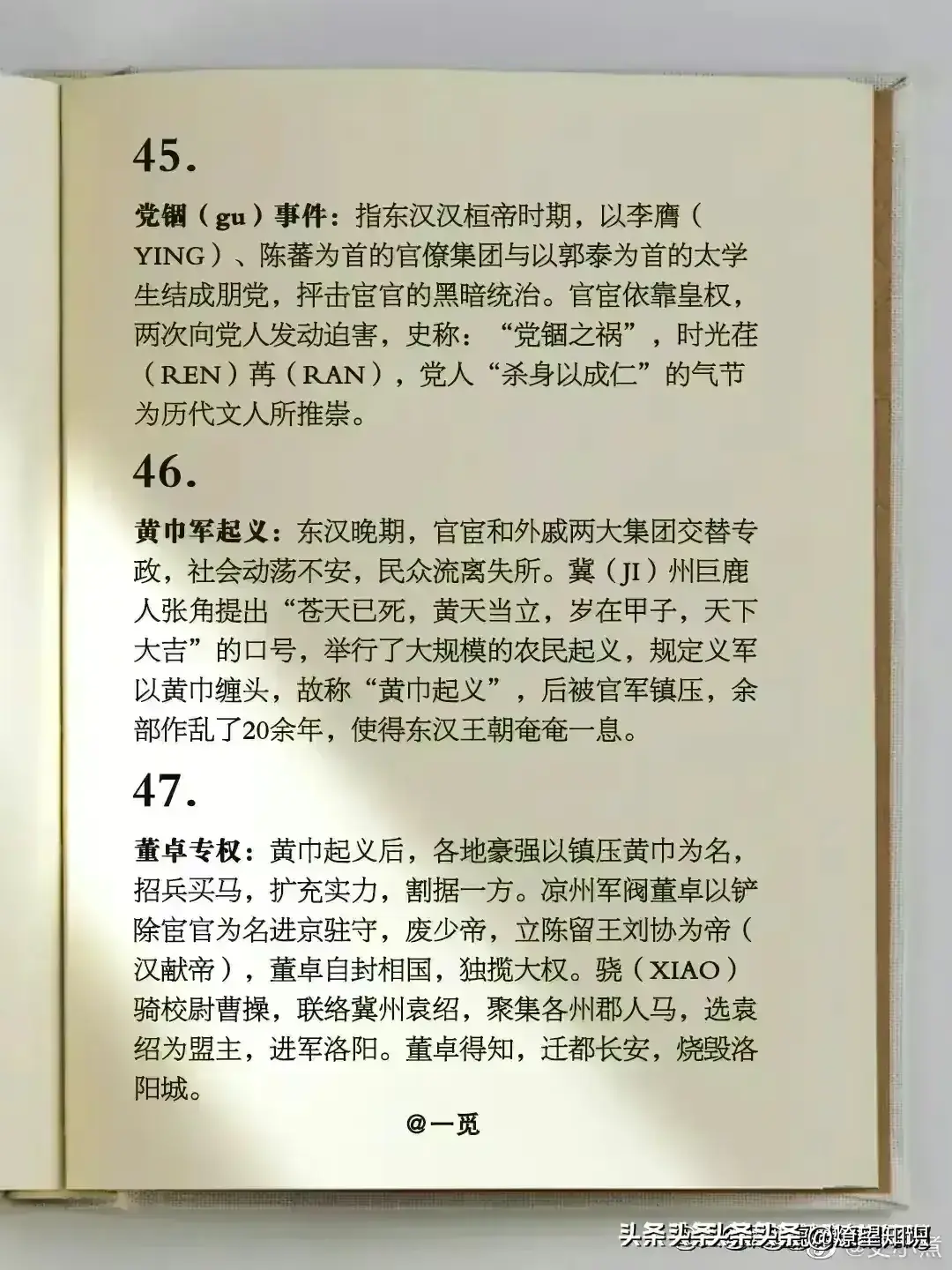 历史故事中国历史_历史故事成语四字_历史故事