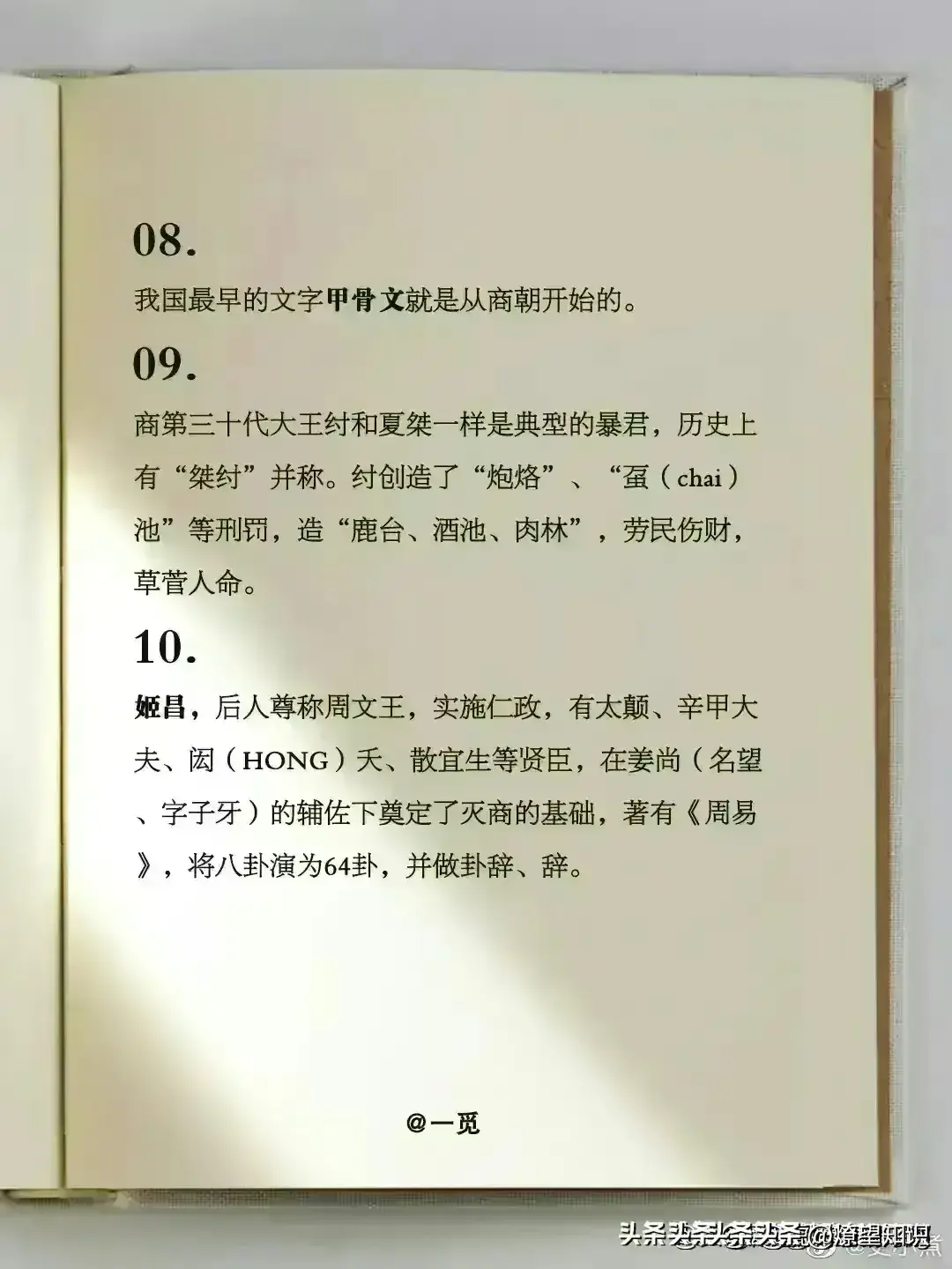 历史故事成语四字_历史故事_历史故事中国历史