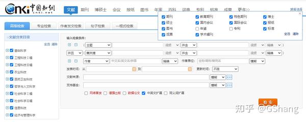 中国学术期刊全文数据库_《中国学术期刊全文数据库》_国内学术期刊数据库