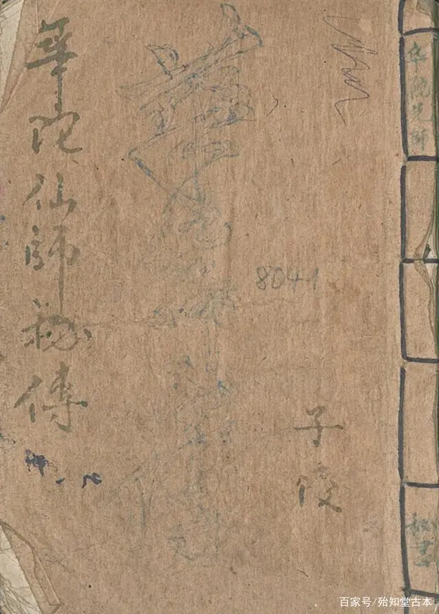 《竹书纪年》_竹书纪年原本_竹书纪年