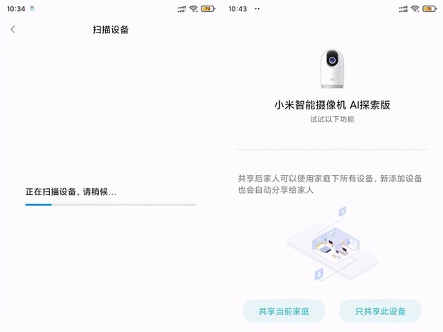 摄像无死角、清晰更智能—小米智能摄像机 AI探索版