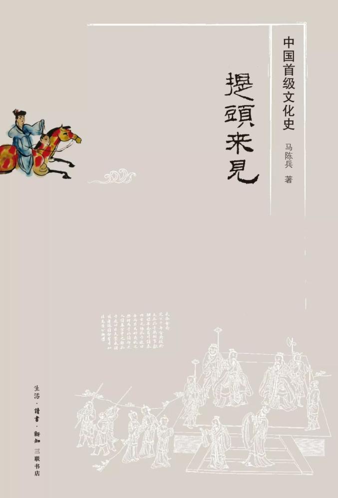 中国古代历史研究_研究中国古代史的历史学家_古代历史研究中国历史的书