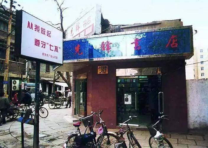 先锋文史书店_先锋书店文案_先锋书店宣传语