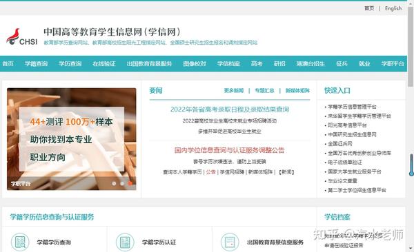 中国学信网_中国学信网管网_中国学信网网址