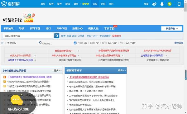 中国学信网管网_中国学信网网址_中国学信网