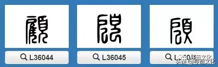 顾氏有名人物_顾的历史名人_顾氏历史名人