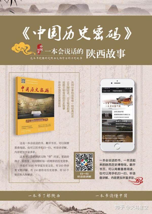 陕西博物历史博物馆_陕西博物馆纪录片_陕西历史博物馆论丛