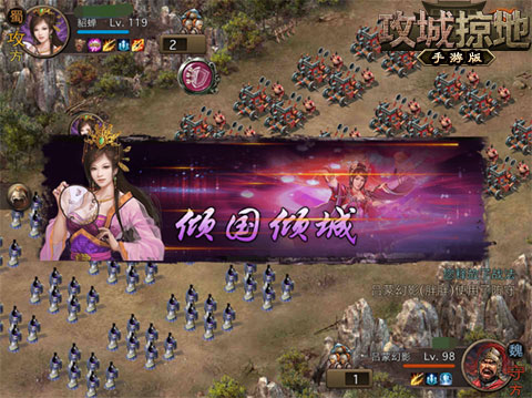 惨死or善终 《攻城掠地》玩家总结貂蝉的结局[多图]图片1